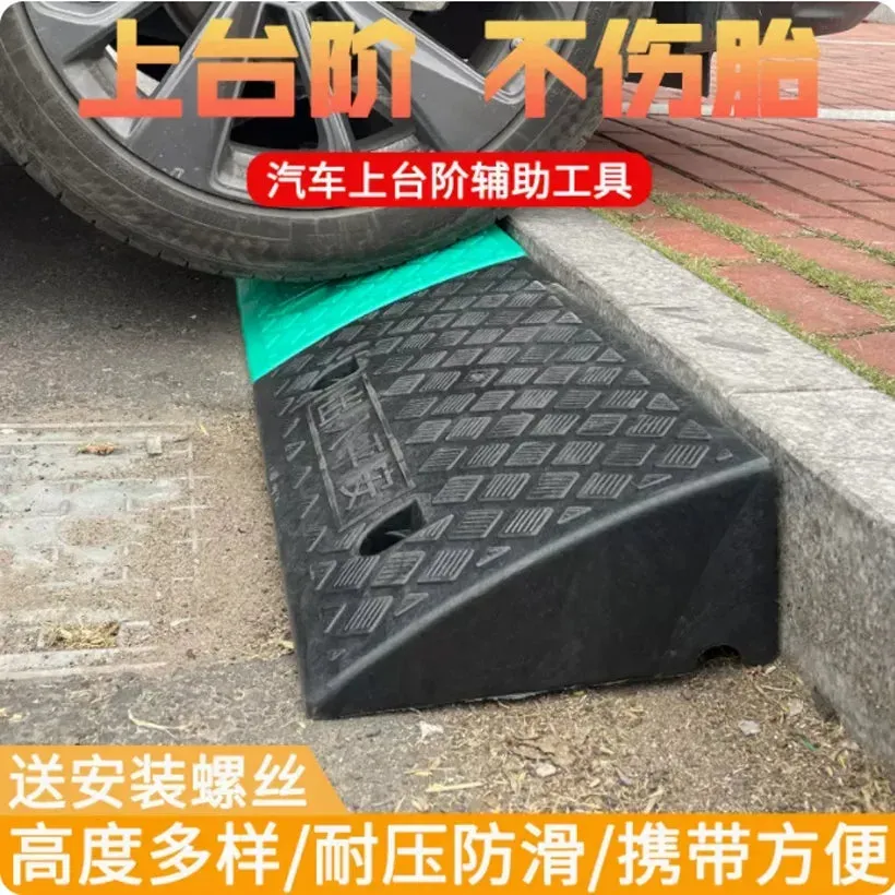 High 19cm Car Access Ramp Triangle Pad Speed Reducer Durable Threshold for Automobile Motorcycle Heavy Wheelchair Rubber Wheel